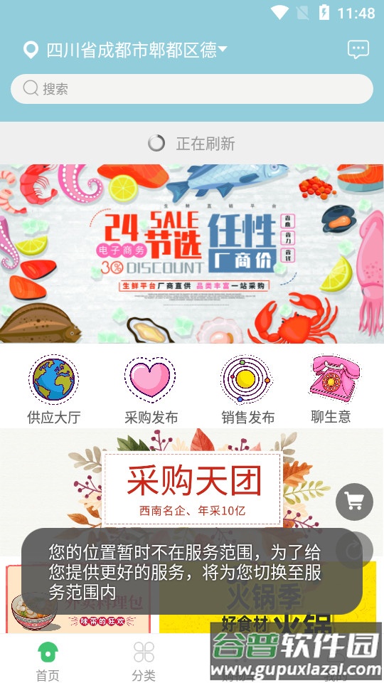 24节选app截图3
