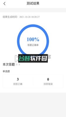 军队文职考试宝典appv1.2.9