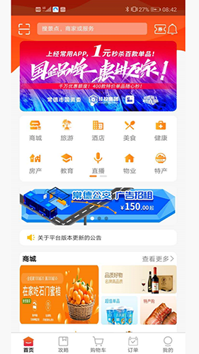 经常用app