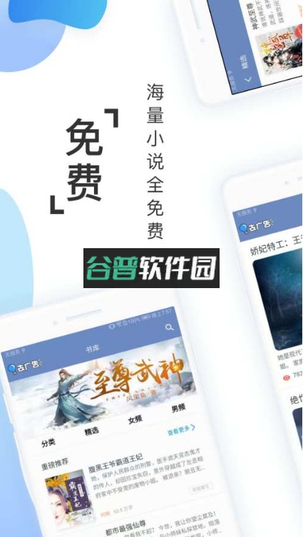 阅友免费小说app下载安装v5.0.6.2