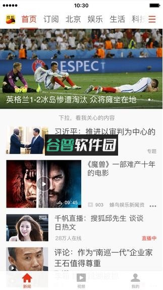 搜狐新闻手机版下载v7.4.8