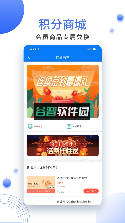 津云广电云课堂app截图4