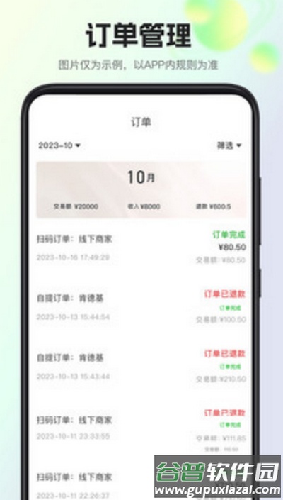 我店惠盟app官方免费下载截图1