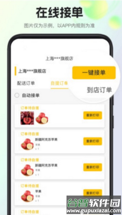 我店惠盟app官方免费下载截图5