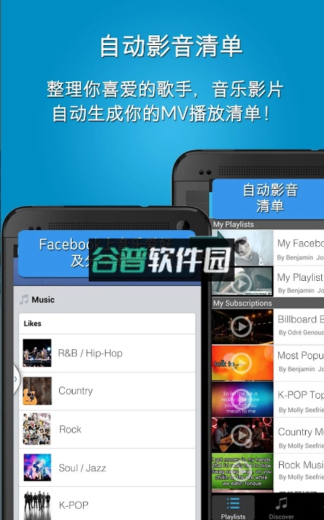 MixerBoxapp(MB Player)截图2