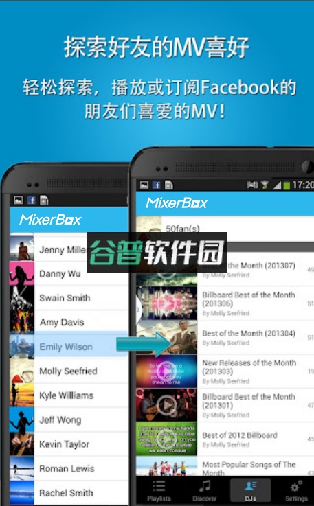 MixerBoxapp(MB Player)截图3