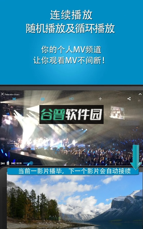 MixerBoxapp(MB Player)截图4