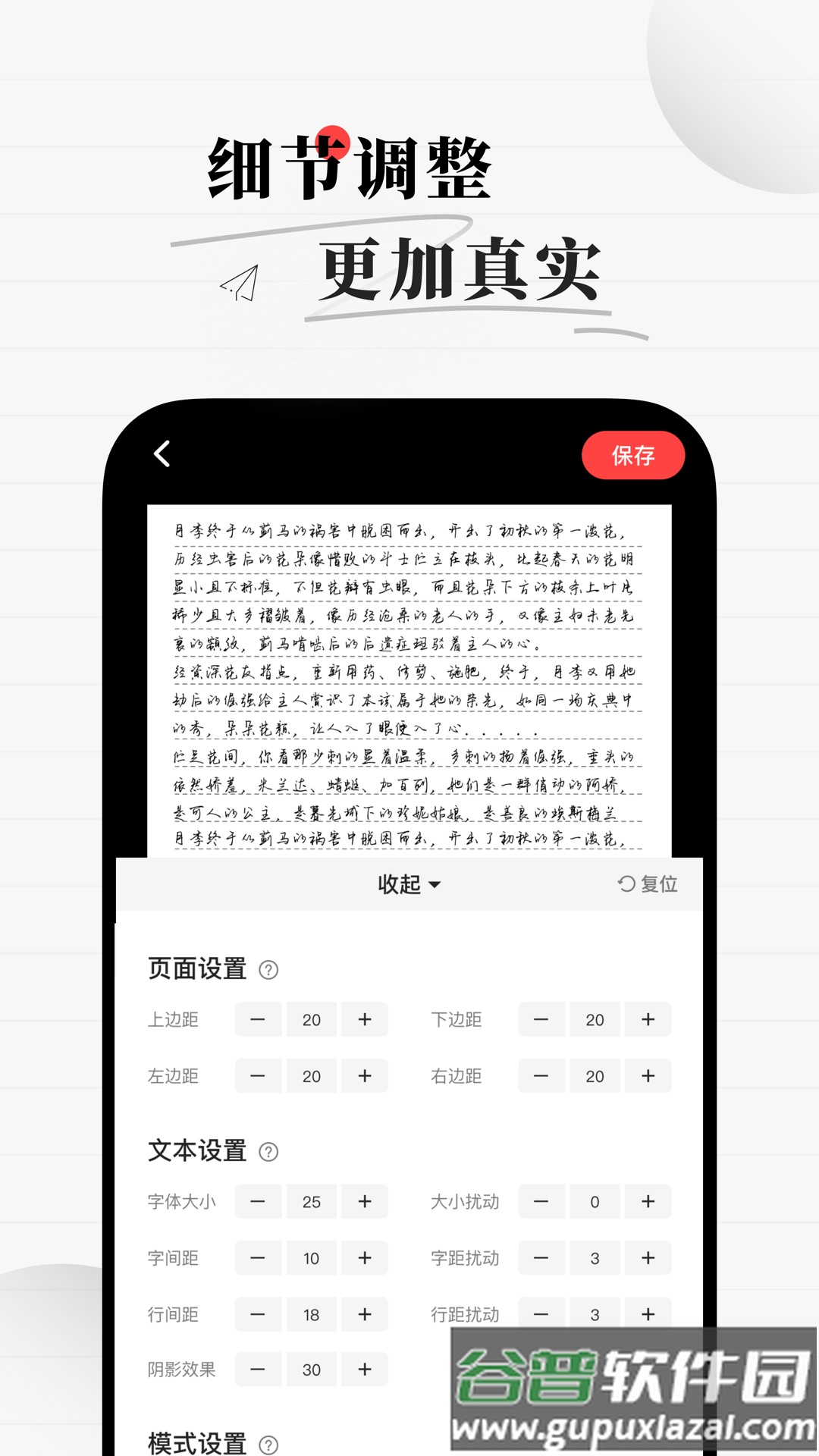 易字迹生成器截图1