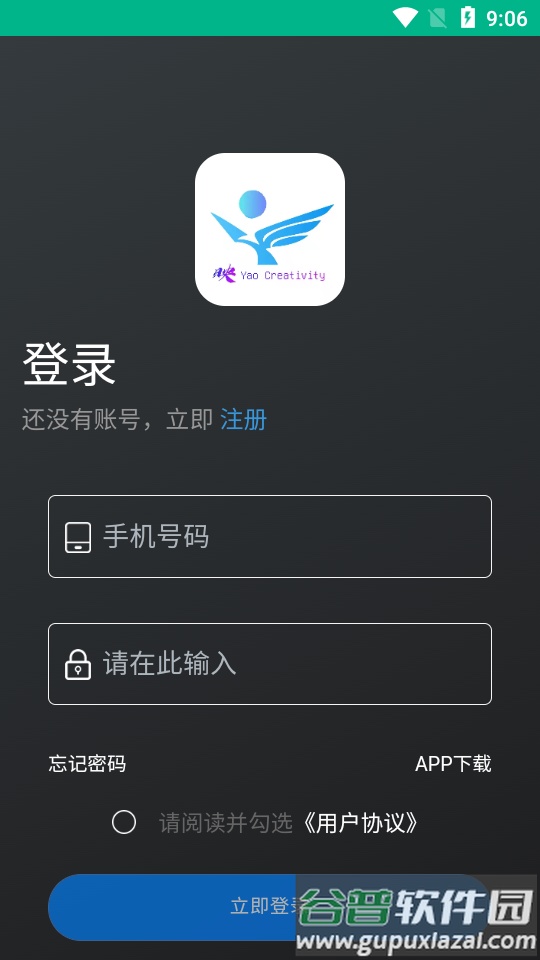 映耀意创平台app截图2