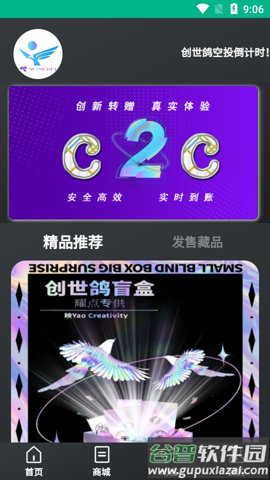 映耀意创平台app截图3