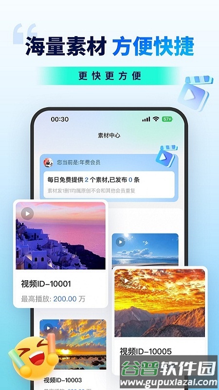 抖推联盟最新版app截图3