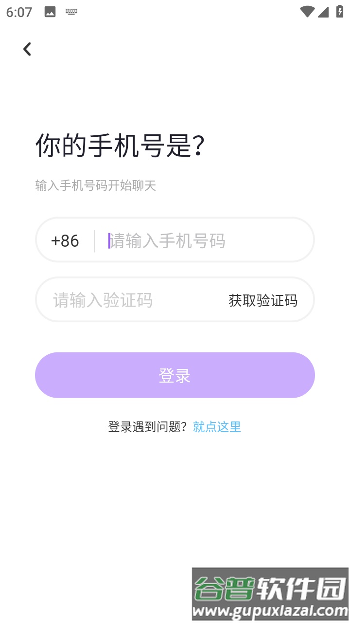 寻悦交友app截图4
