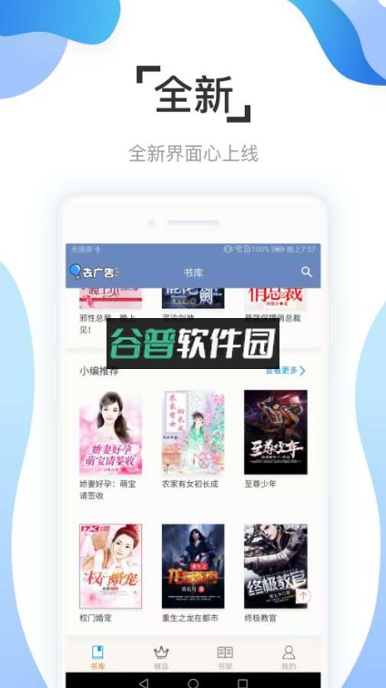 阅友免费小说app下载安装截图3