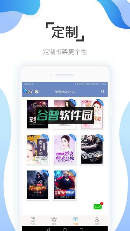 阅友免费小说app下载安装截图4