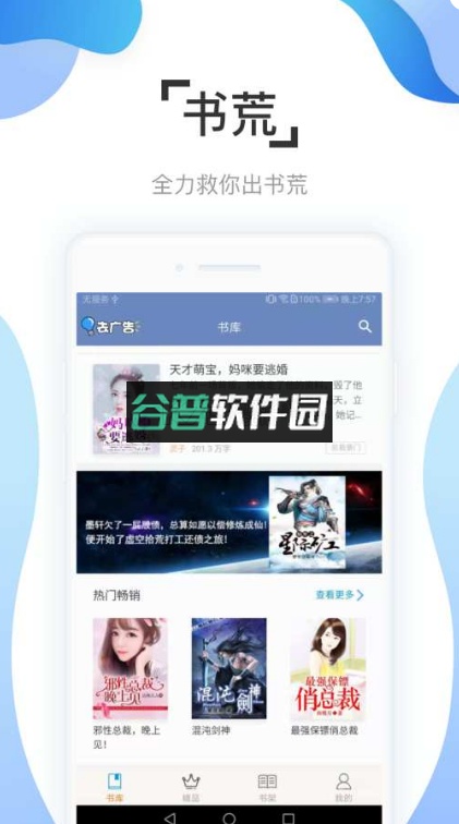 阅友免费小说app下载安装截图5