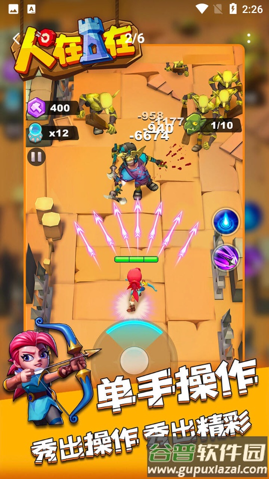 人在塔在游戏下载截图4