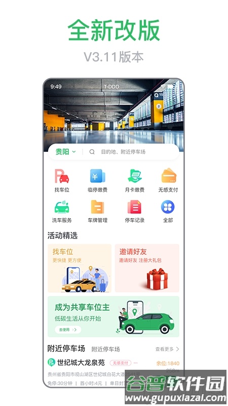 车秘专业版客户端截图1