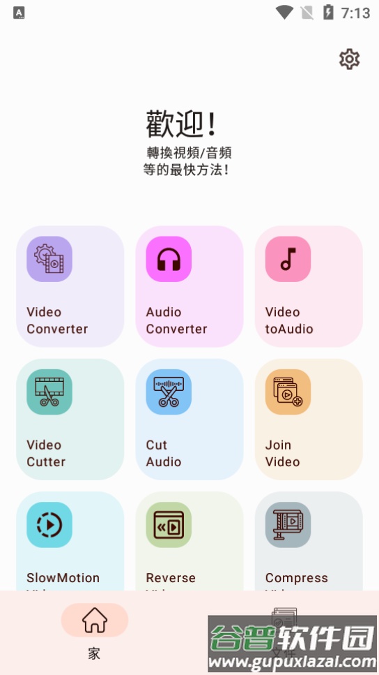 视频编辑器video converter版截图4