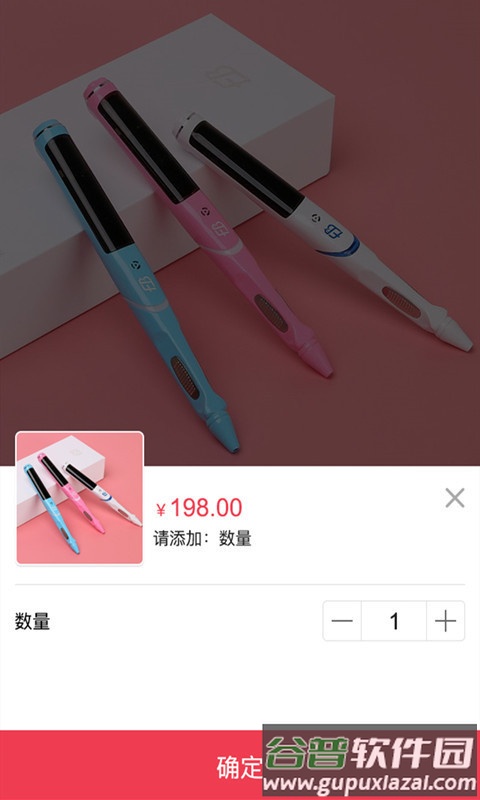 轻语护眼app截图2