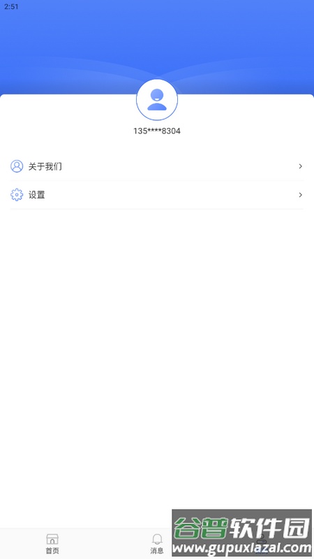 胜利离婚维权官方版截图3