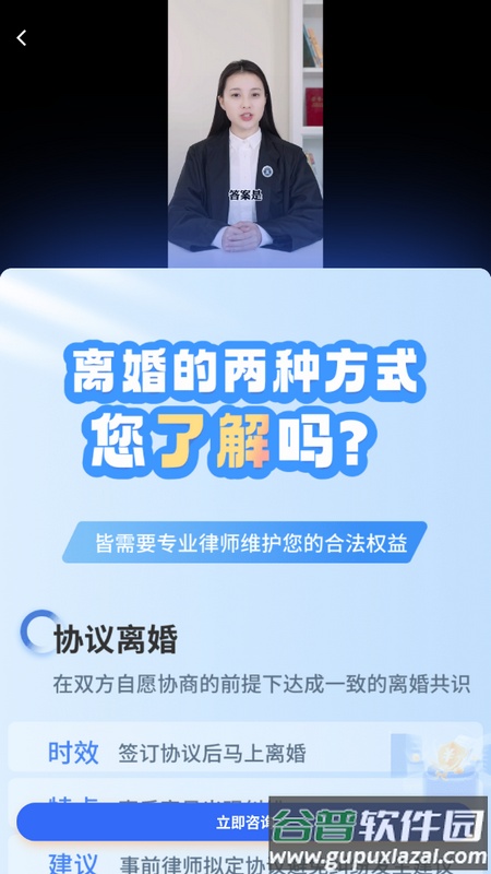 胜利离婚维权官方版截图4