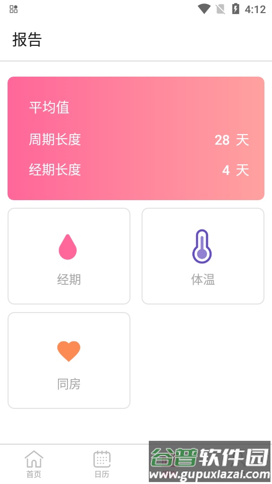 怀孕宝app官方版截图1