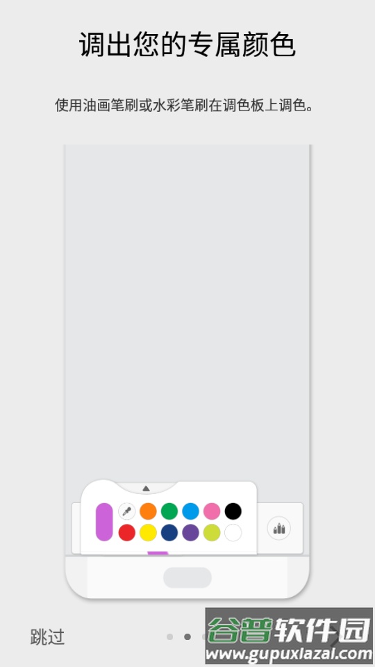 ArtCanvas绘画工具截图1