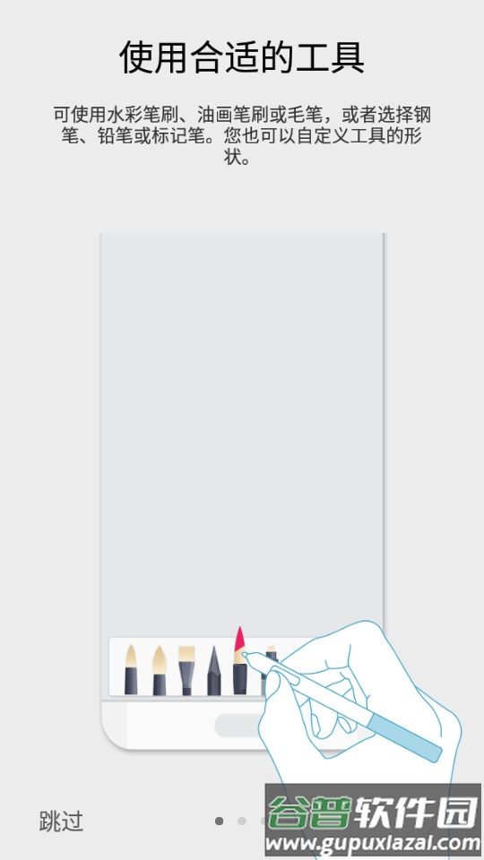 ArtCanvas绘画工具截图2