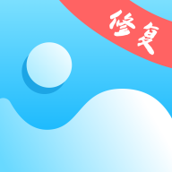 照片修复机app官方版v1.0.0最新版