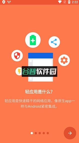 Hermit中文版(网页转应用工具)v31.4.2