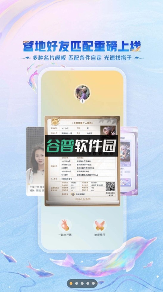 王者营地app免费下载v10.111.0114