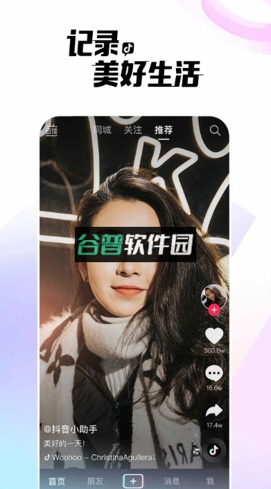 抖音短视频下载v37.5.0