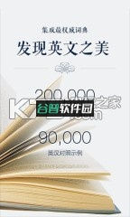 金山词霸安卓下载v11.7.4