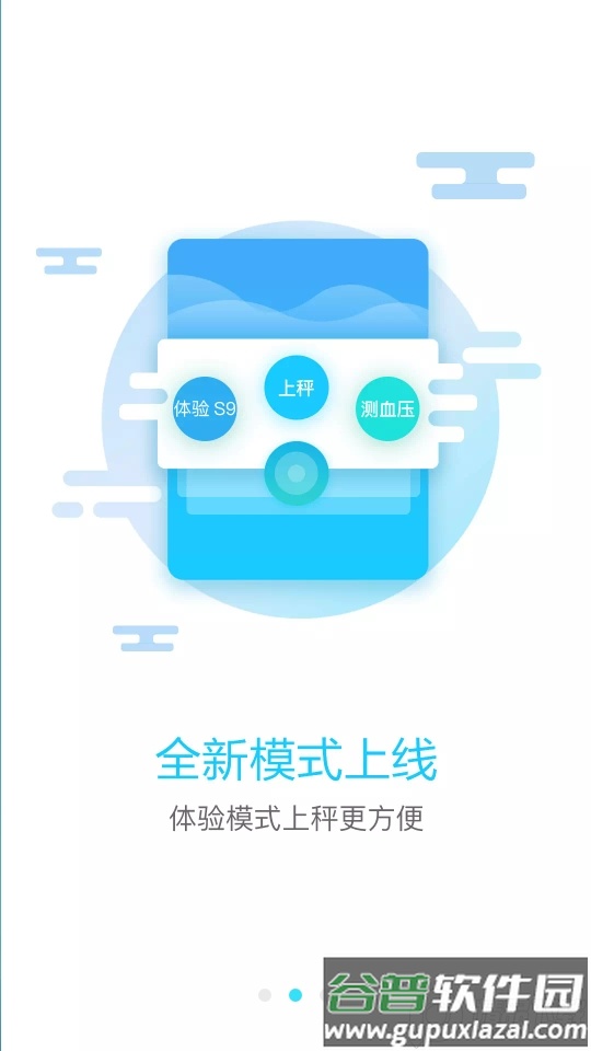 斐讯健康体脂秤app截图3