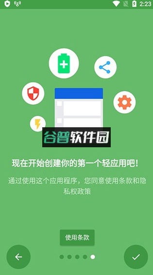 Hermit中文版(网页转应用工具)截图2