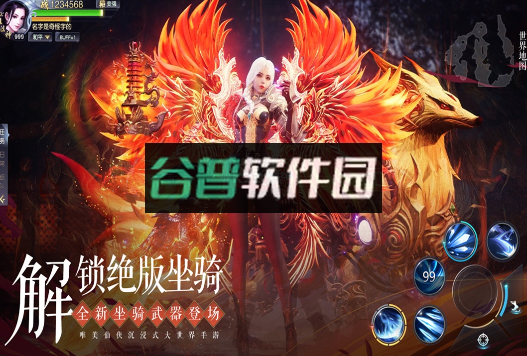 太古封魔录2app截图1