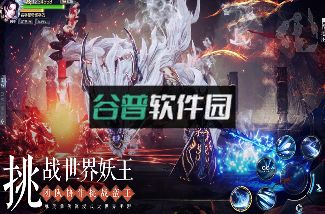 太古封魔录2app截图4