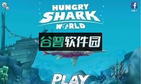 饥饿鲨世界3D下载截图3