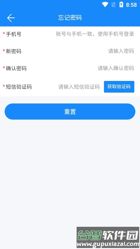 ecs应急指挥app截图1