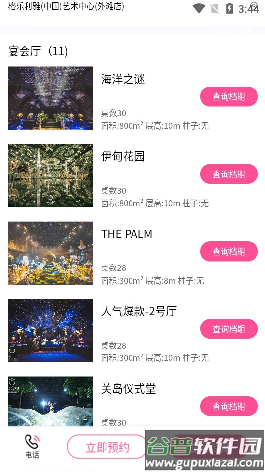 甜芝士Sweech安卓最新版截图1