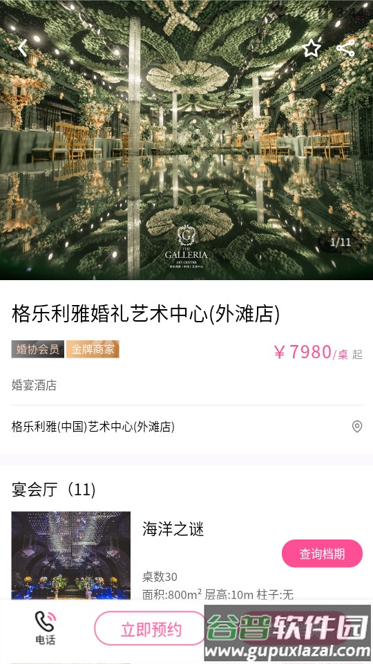 甜芝士Sweech安卓最新版截图2