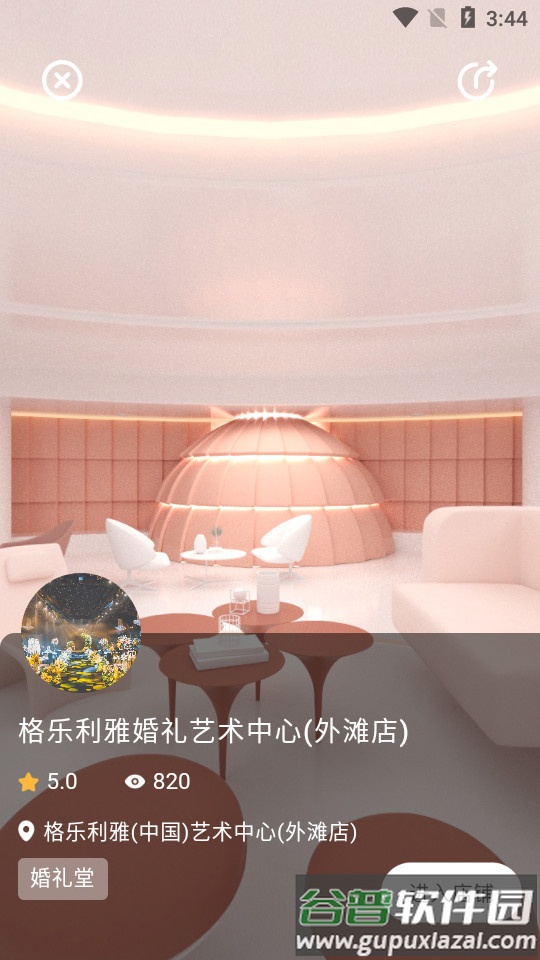 甜芝士Sweech安卓最新版截图3