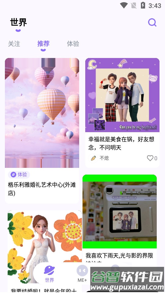 甜芝士Sweech安卓最新版截图5