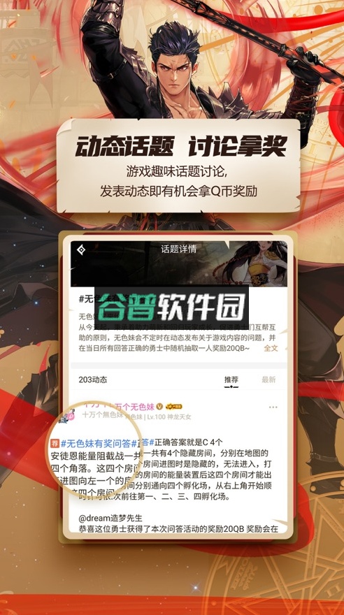 dnf助手官方版截图4