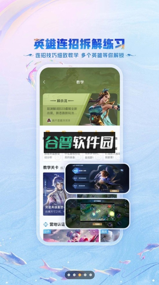 王者营地app免费下载截图3