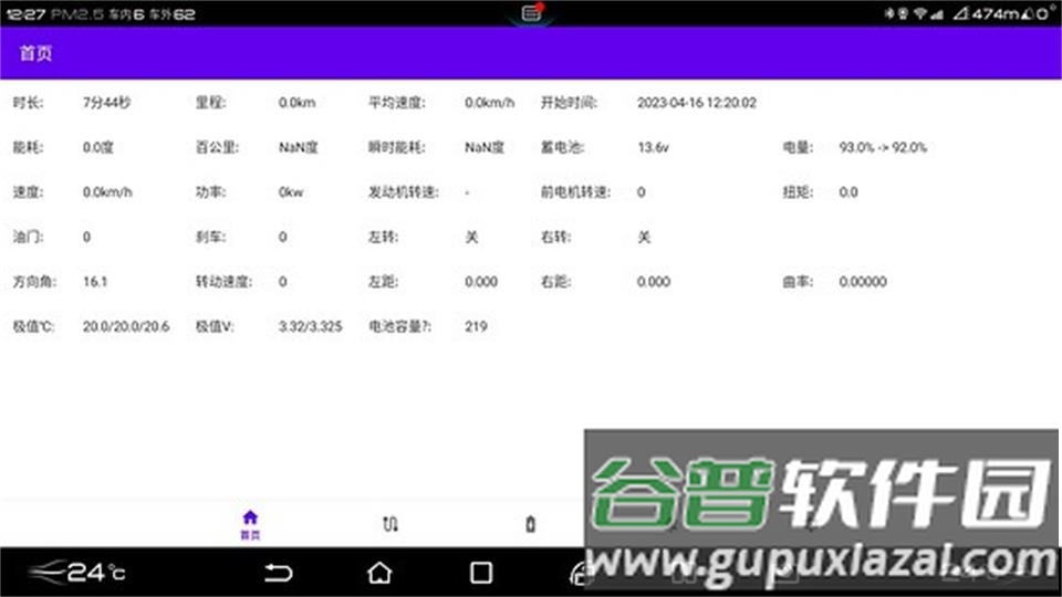 迪+app比亚迪官方版截图1