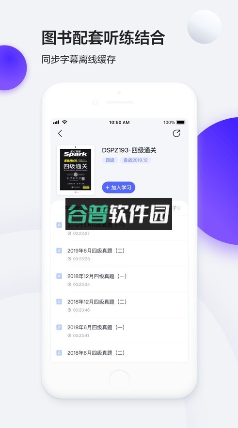 星火英语app下载截图3