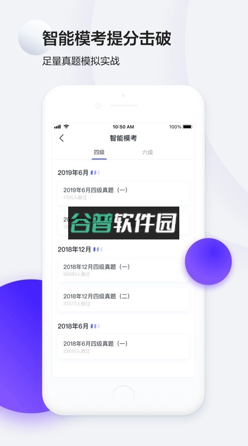 星火英语app下载截图4
