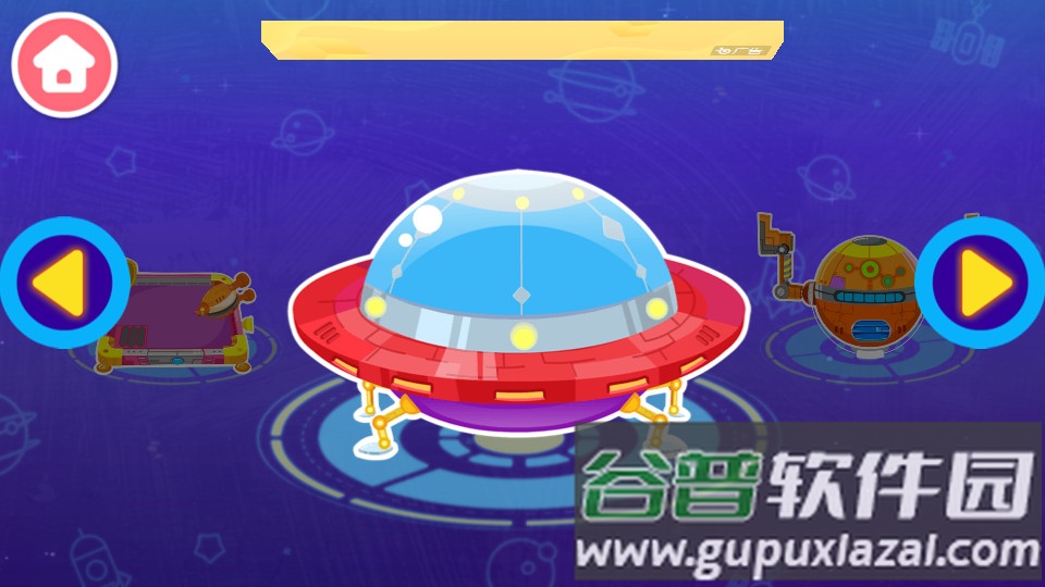 宝宝星际厨房app截图1