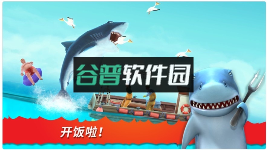 饥饿鲨进化无限钻石版2026截图4